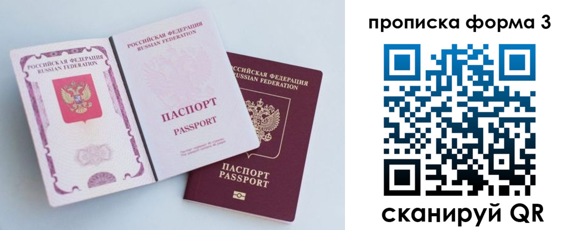 временная регистрация гарантия в Торопеце