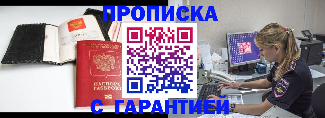 временная регистрация собственник в Торопеце