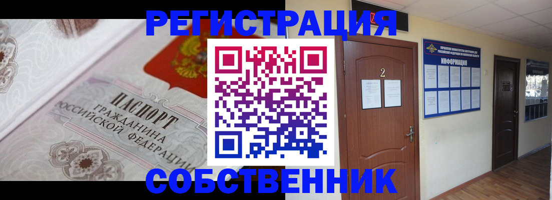 прописка 2025 в Торопеце