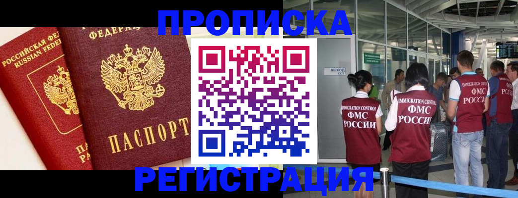 прописка гарантия в Торопеце